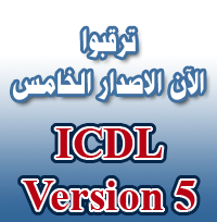 ICDL ECDL version 5