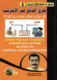 online_payment_solutions